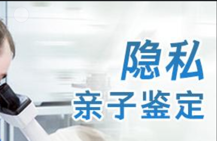 荔浦县隐私亲子鉴定咨询机构